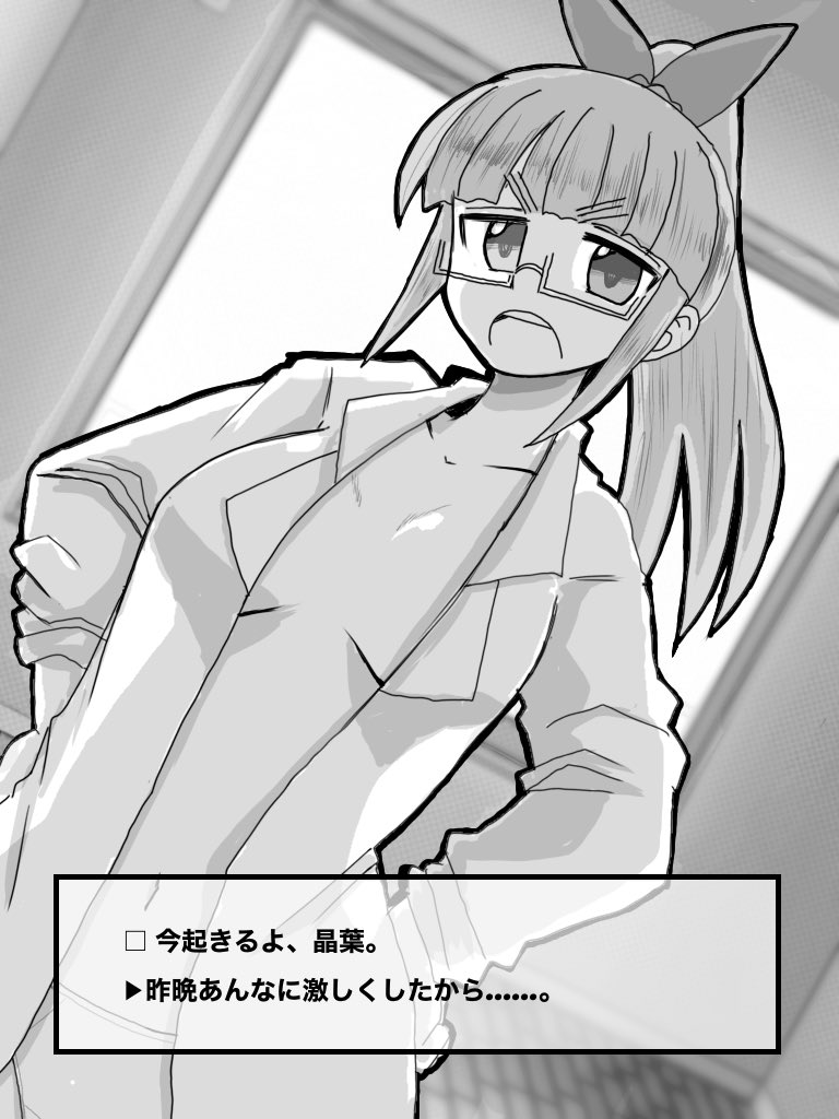 朝、成人既婚池袋晶葉ちゃんが隣にいる生活。。。 