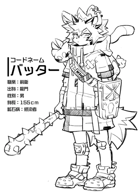 創作オペレーターだ!!
結局わんわん。
どうしても犬が一番好きなんだよな～違う動物が描けるようになりたい??

肩の猫ちゃんは性格悪いけどバッター君の唯一の友達にして一番の理解者です。

#アークナイツ 