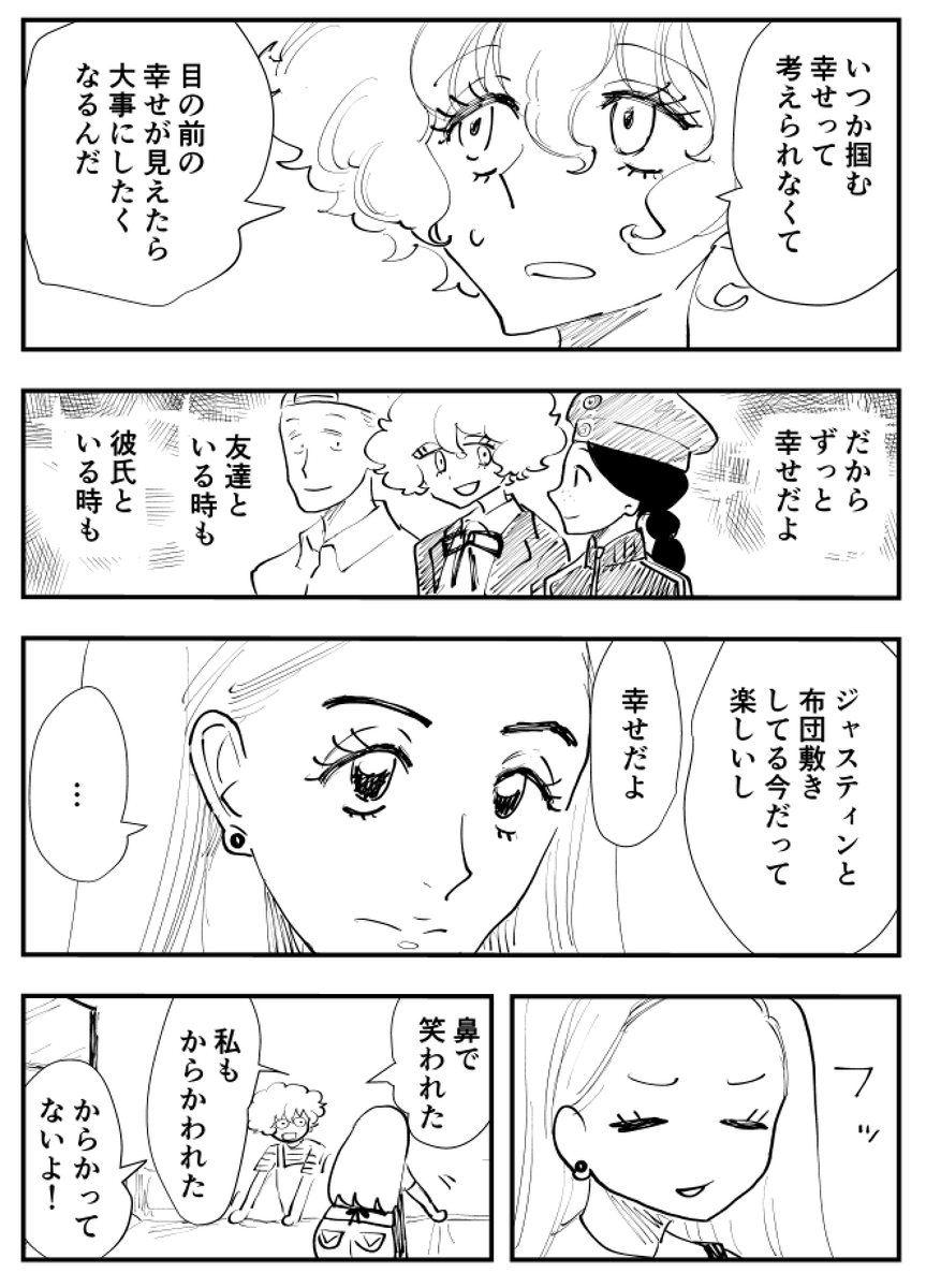 「ラブホテルの布団敷き その4」
その4ですが単品でも読めると思います。
#コルクラボマンガ専科 
#マンガが読めるハッシュタグ
#創作漫画 