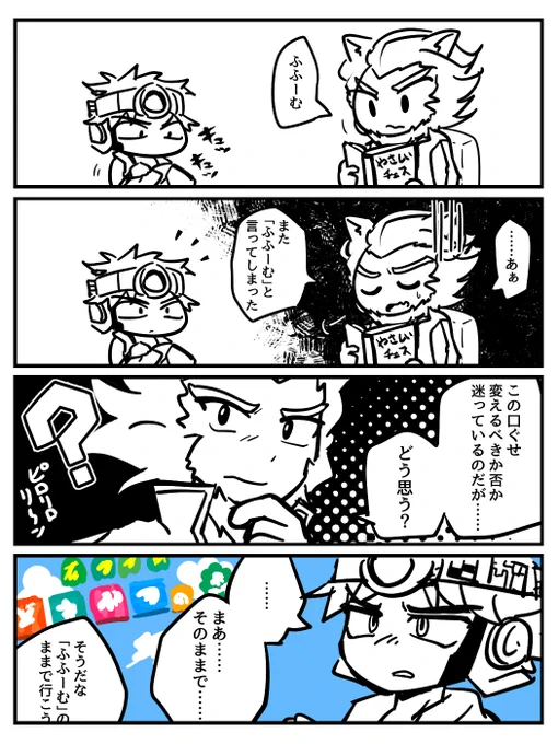 ガナルくんとングキさん(※別ゲーネタ) 