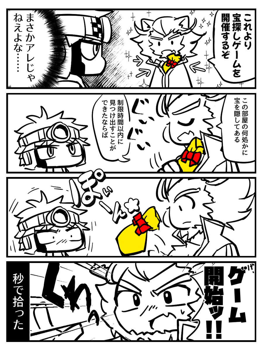 ガナルくんとングキさん(※別ゲーネタ) 