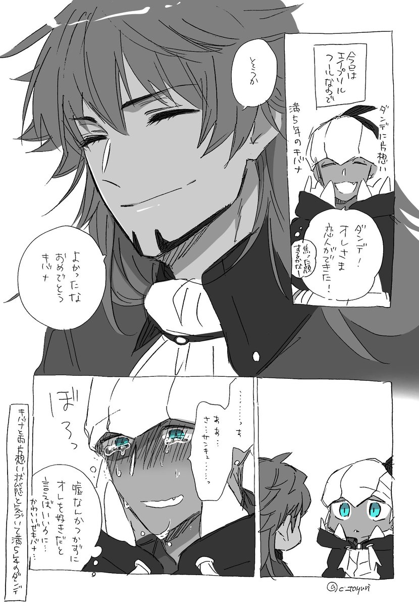 思ったのでダンキバで描きました 