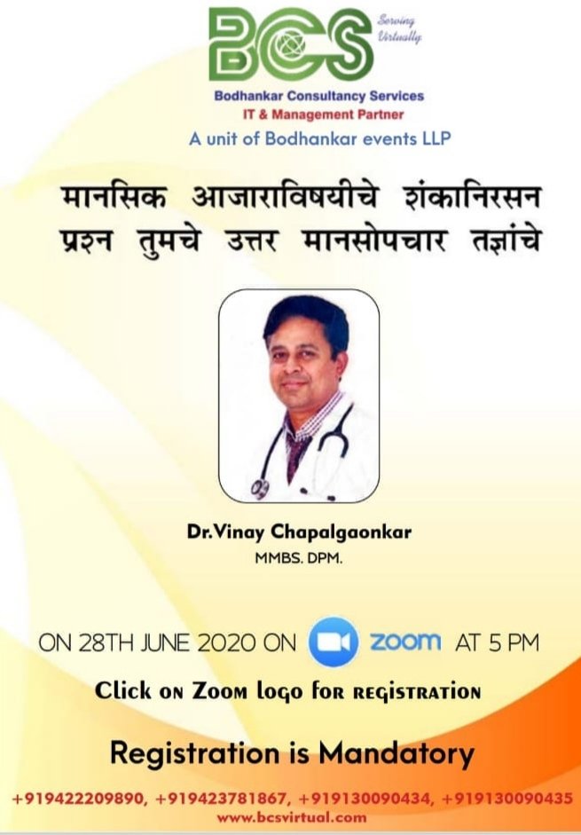 This Sunday get to know more about #मानसिक_आजारविषयीचे_शंकानिरसन_प्रश्न_तुमचे_उत्तर_मानसोपचार_तज्ञांचे..... #NewNormal by experts Dr Vinay Chapalgaonkar #Serving #Community #Educating #Thankingdoctors #BCS #Bodhankarevents #For_Registration click here 
us02web.zoom.us/meeting/regist…