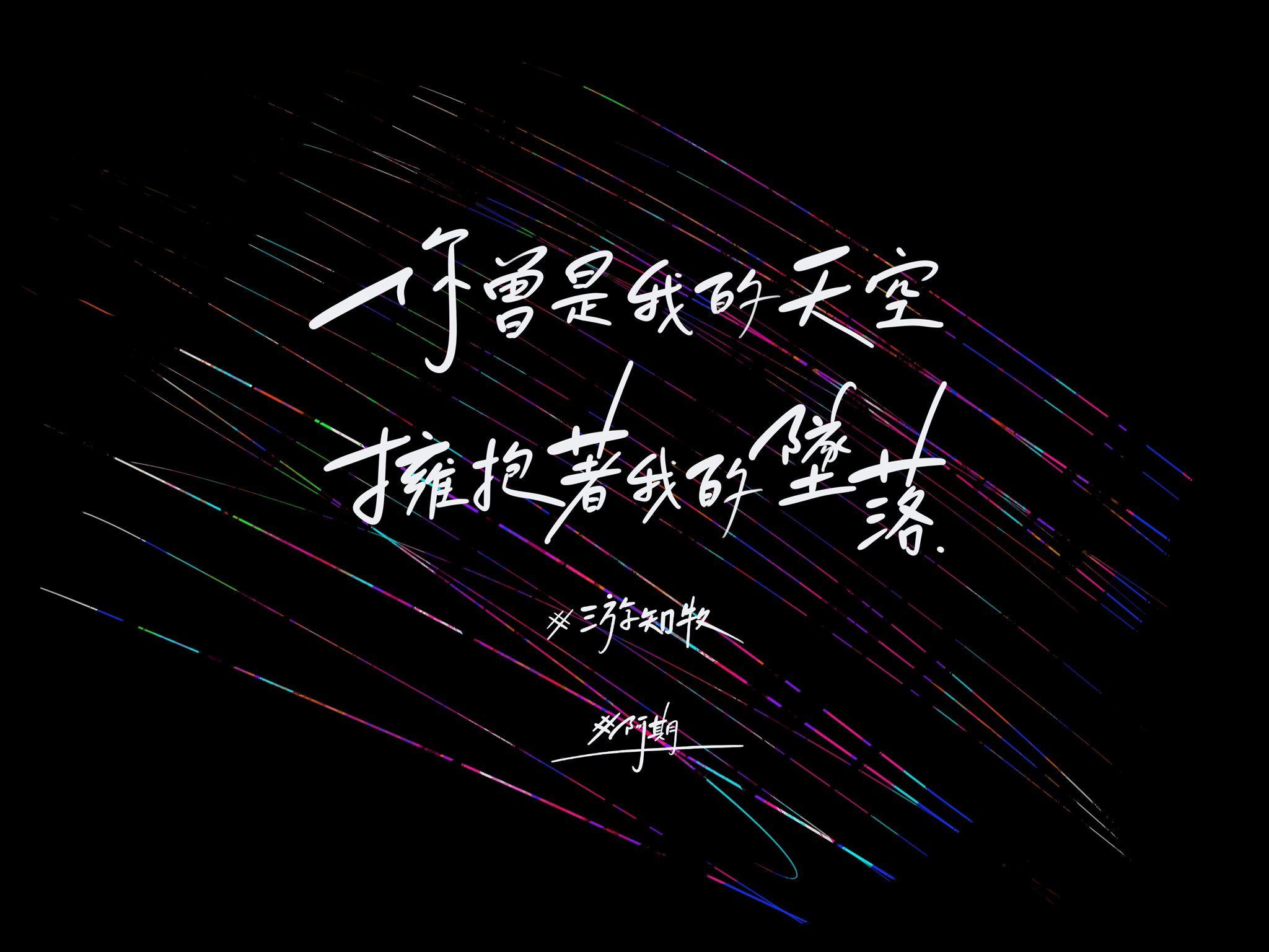 阿期手寫 Rchiwriting Twitter