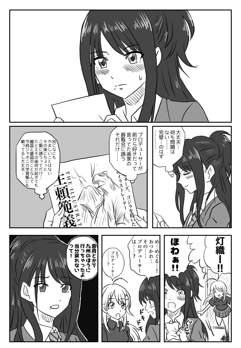 夜中だし眠れないので
今までの中でふぁぼりつが多かった作品トップ4  【シャニマス編】
#シャニマス 