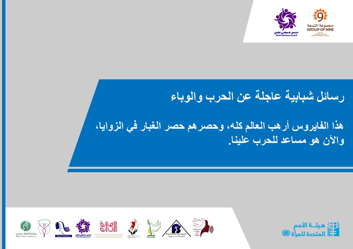 YouthAdvisoryC3's tweet photo. #UNWomen
#OSESGY
#GroupofNine
#Youth_Advisory_Council
#Stop_War https://t.co/Ixf26ld3ZF