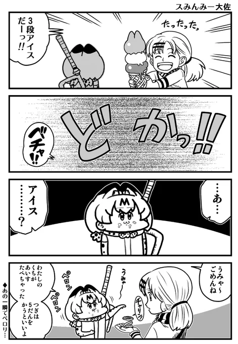 みんピース 