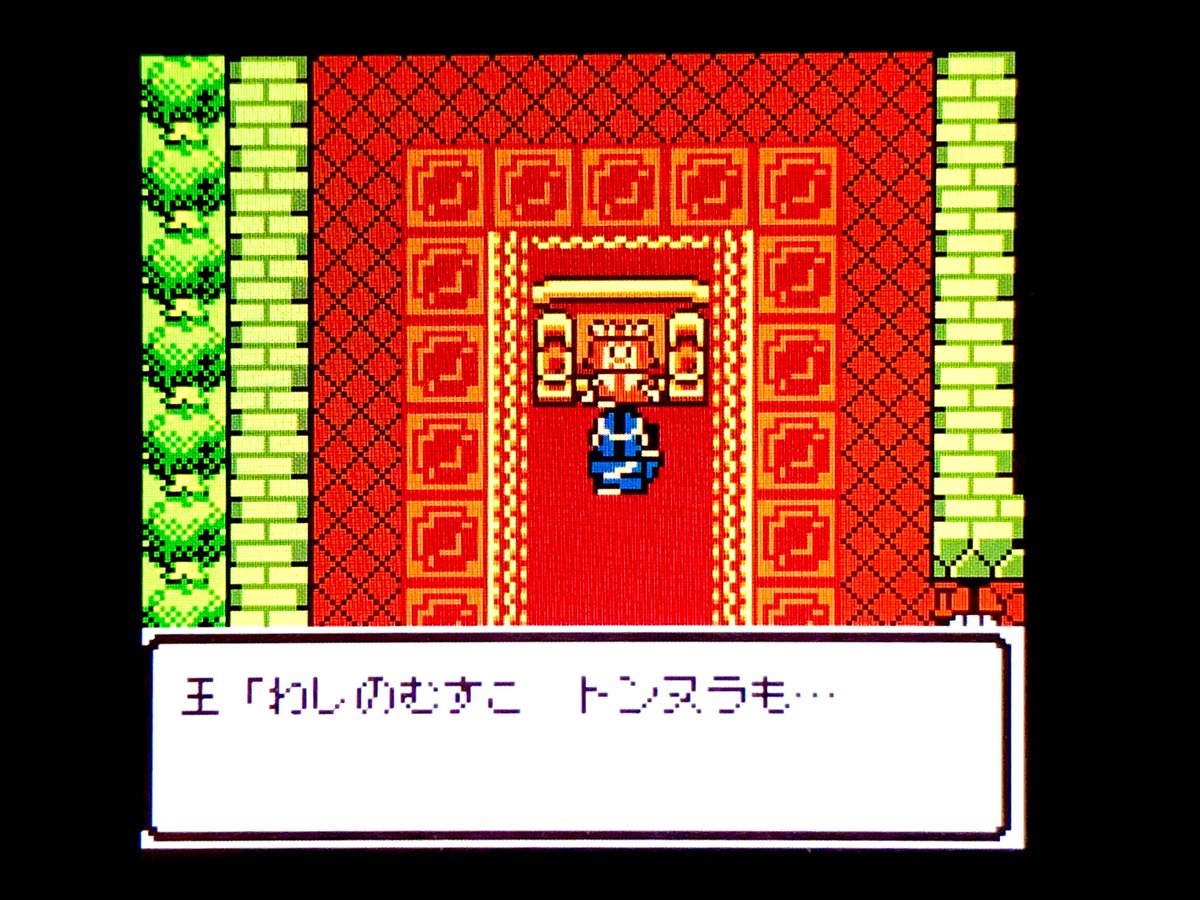 ドラクエ2 Gb版 名前変更 Togetter