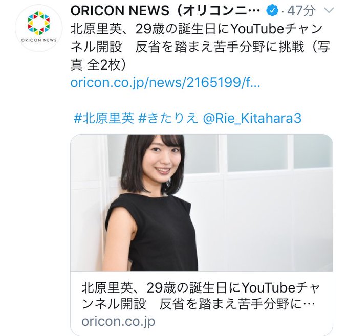北原里英 の人気がまとめてわかる 評価や評判 感想などを1時間ごとに紹介 ついラン