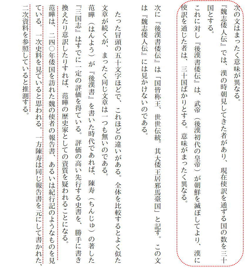 Kensyou Jikenbo On Twitter おはようございます 桂川光和氏の著作がkindle Unlimitedで読めますが やはり同氏は鋭いと思えます その中で 添付の指摘は特になるほどと思えました 詳細は添付を見て頂くとして 百余国 三十国 の数字は同じでも 文章としては意味