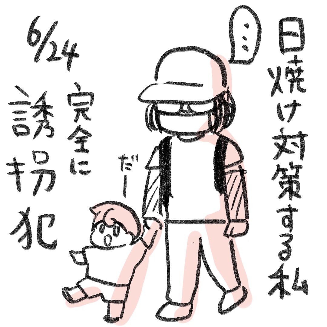 今日の絵日記 