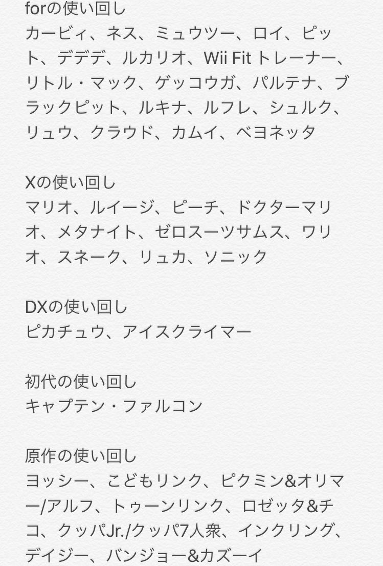 Mバンチョー アイスクライマーはともかくスマブラのピカチュウもdxからずっと同じボイスの使い回しだもんな スマブラのキャラボイスに関してはスターフォックスが一番優遇されてるしね Mバンチョー アイスクライマーはともかくスマブラのピカチュウもdxからずっと同じボイスの使い回しだもんな スマブラのキャラボイスに関してはスターフォックスが一番優遇されてるしね