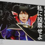 ある意味人材豊富？東京都知事選挙の都知事選候補たちがヤバい!