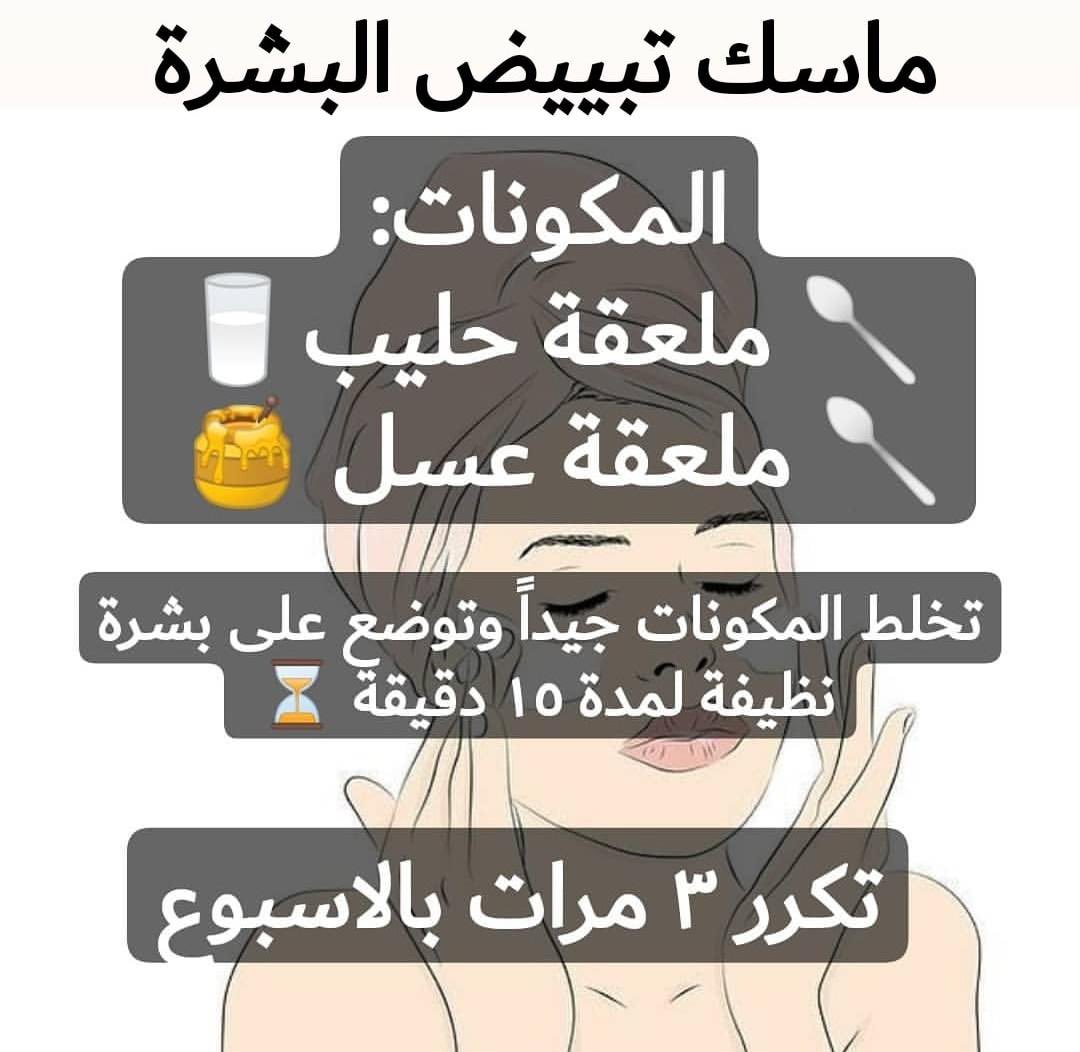 Mana3Yasmine tweet picture