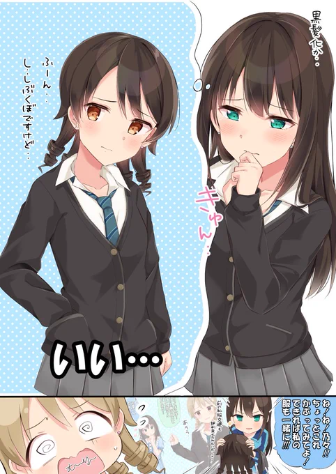 もりくぼ黒髪化なんですけど… 