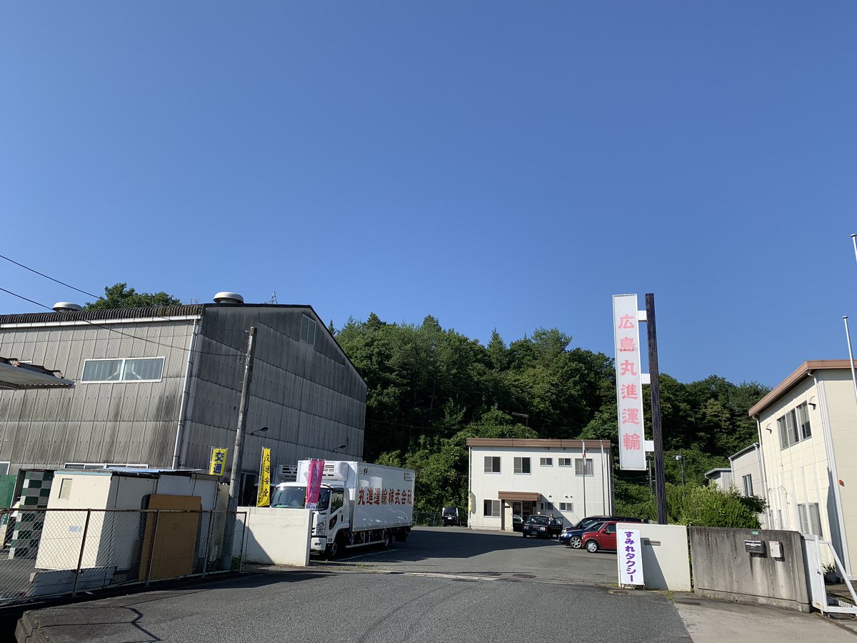 まるがも 公式 丸進運輸広報部長 おはがもー 広島丸進運輸 すみれタクシー 求人募集の打ち合わせをしたがもー T Co Nduvzj7rro