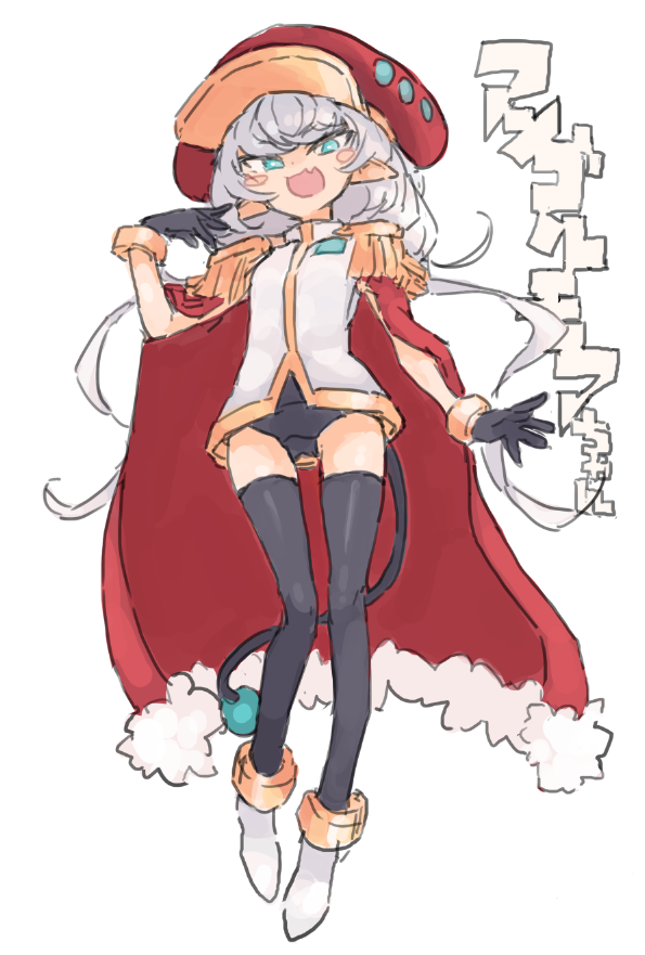 「アンゴルモアちゃん 」|笠のイラスト