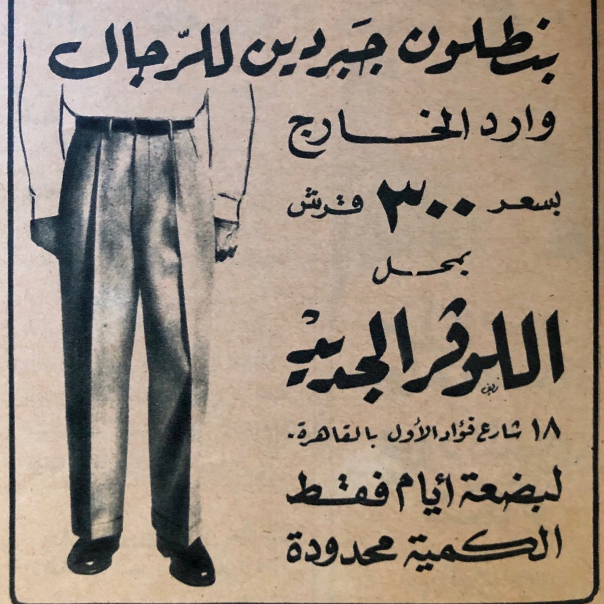 MadarType's tweet photo. #madartype #arabic #typography #arabicTypography #arabicfont #foundkhtt #arabictype #design #old #vintage #retro #archiving #archive #arabicarchive #inspiration #egypt  #poster #vintageart #arabicvintagedesign #illustration #arabicinspiration #خط_عربي  #تصميم #تراث  #arabicdesign https://t.co/4hb1P8rYxn