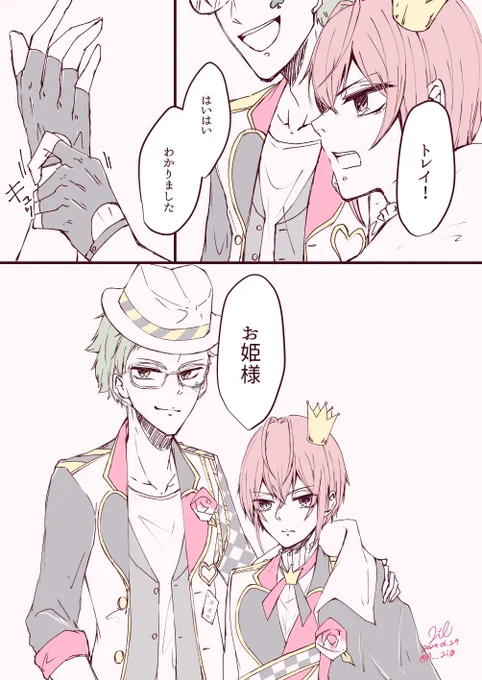 「僕は姫ではなく女王なのだが?」 / トレリド ♣︎?

#twst_BL 