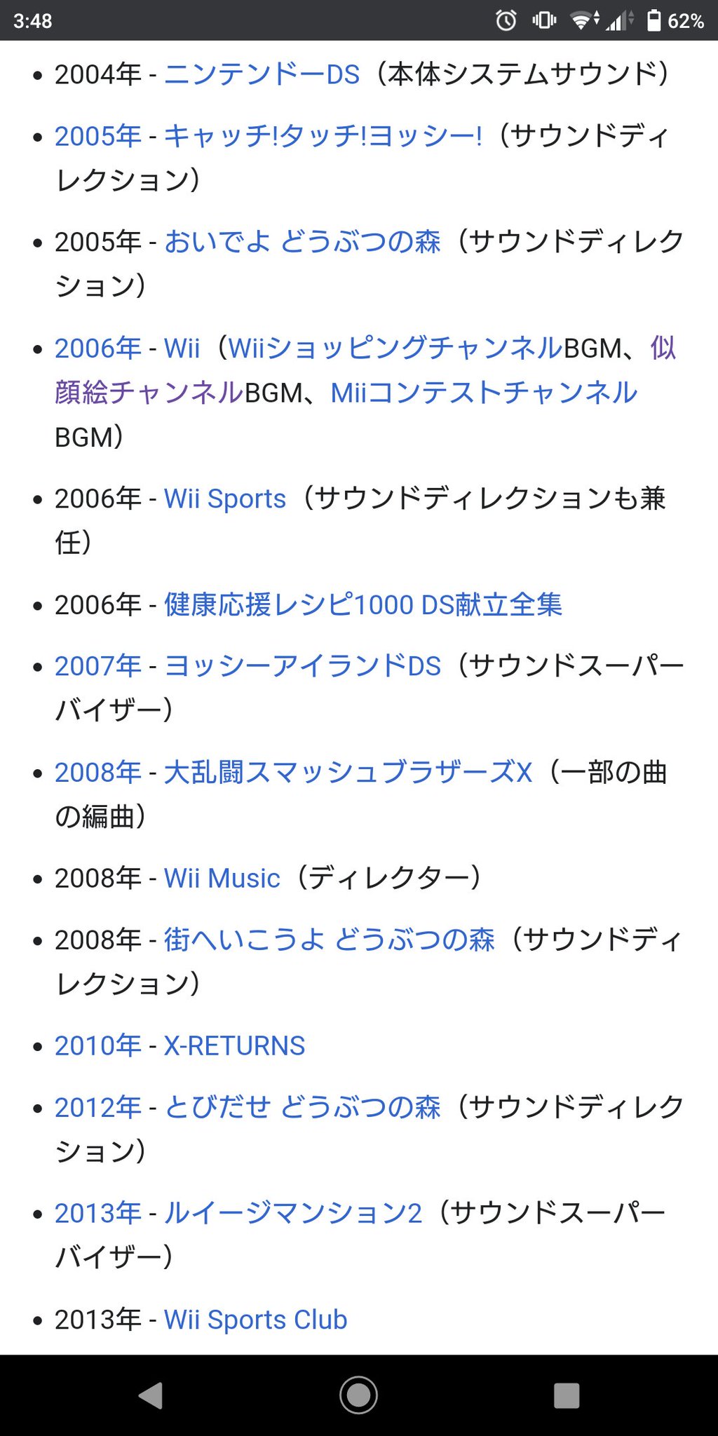 旧わとそん On Twitter とたけけのモデルの人 とたけけの声優の他にヨッシーとかキャサリンの声優もやってるし Dsのシステムサウンド Wiiショッピングチャンネルbgm 似顔絵チャンネルbgmの作曲もしてる マジでこの人いなかったら今の任天堂は無いレベル