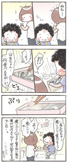 私は寝ぼけていたのだろうか・・・
#ある夏の朝 #漫画が読めるハッシュタグ 