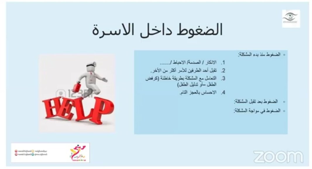 ksa_2030vision's tweet photo. بمناسبة إقامة الامسية التدريبية بعنوان #الضغوط_التي_يواجهها_أهالي_الأطفال_ذوي_الاحتياجات_الخاصة من قبل #فريق_رؤية_وطن_التطوعي
 للتدريب والتطوير بالتعاون مع مركز الرعاية النهارية لحالات التوحد لعدد ٢٢٨متدرب/به
بتاريخ 2020/06/23م
قدمتها المدربة أ.منيرة الغامدي
أكتب ماذا استفدت؟ https://t.co/xzhltCc1LK