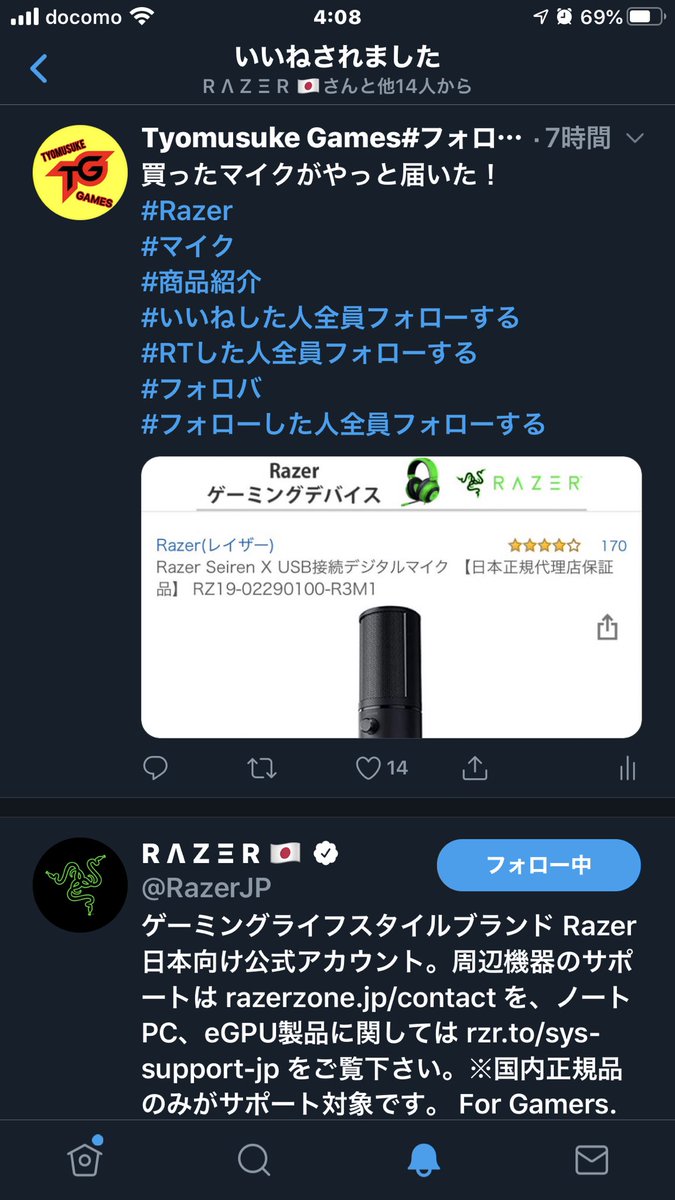 Razer大好き