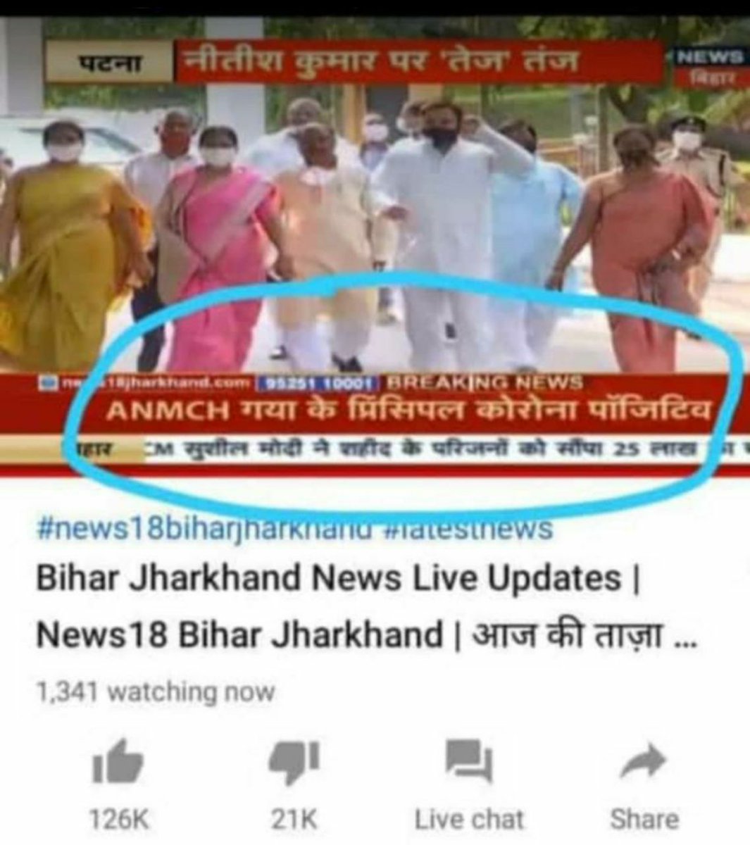 14_medico's tweet photo. See the news , How can students give the exam at home centre in this pandemic Even College Principal is not safe 🤷
Is It necessary to infect college students too for Stop the exam ??
#CarelessAKU 
@mangalpandeybjp 
@NitishKumar 
@yadavtejashwi 
@HRDMinistry 
#PromoteTo3rdyear https://t.co/tFqhDEhgnk