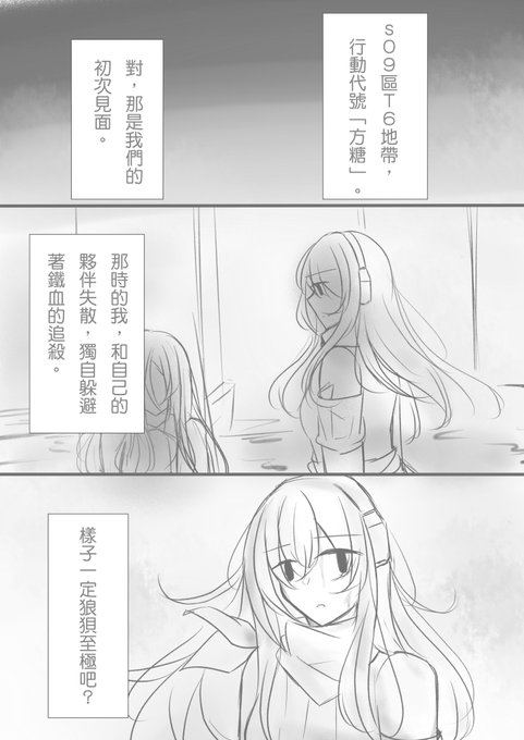M4四週年限定劇情(1)
-
#ドルフロ
#少女前線 
#소녀전선 