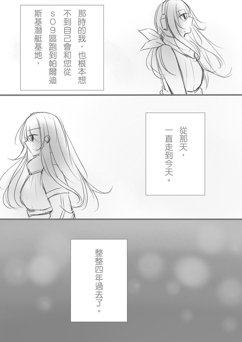 M4四週年限定劇情(1)
-
#ドルフロ
#少女前線 
#소녀전선 