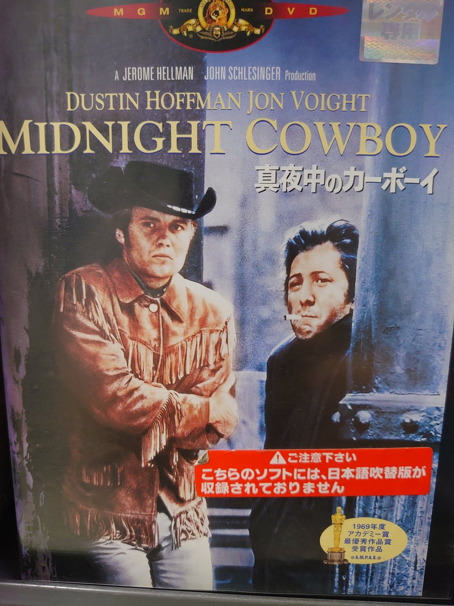 超新作】 真夜中のカウボーイ ヴィンテージ 映画ポスター humel.az