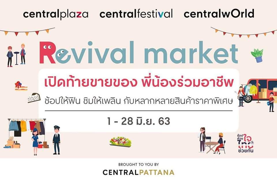 PlayPeriod's tweet photo. party • event calendar ❘ ไม่ลืมรักษาระยะห่างทางสังคม  สวมหน้ากาก แล้วสุดสัปดาห์นี้ออกไปจับจ่ายกระจายรายได้กันบ้าง #playperiod #partyeventcalendar #ช้อปปิ้ง #promotions #เที่ยวไหนดี #กิจกรรมสุดสัปดาห์ #enjoydaparty #happymoments #siamparagon #centralplaza #themall https://t.co/ACjohHhCYS