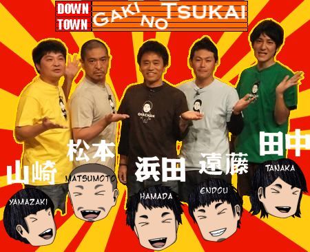 gaki no tsukai stream gaki no tsukai stream