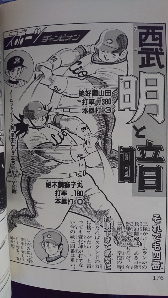 どかよ　ドカベン Amazon.co.jp: 2022 Calbee Pro Baseball Card Dokaben Edition