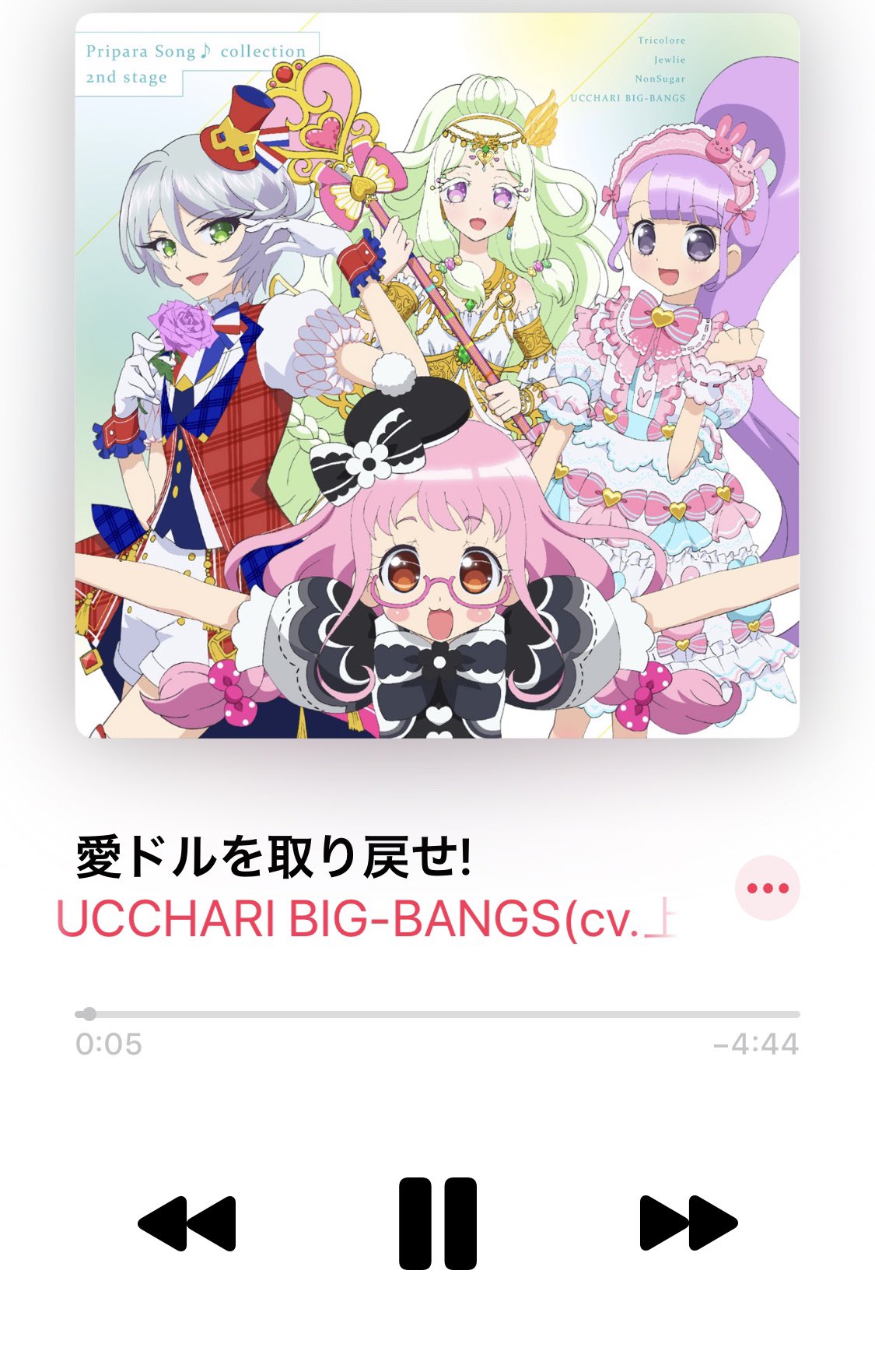 七魂のよしか プリパラ筐体 新曲実装してくれるのはありがたいんだけど Tvシリーズの未収録曲もっと入れて欲しいよね 愛ドル を取り戻せ とか 七魂のよしか プリパラ筐体 新曲実装してくれるのはありがたいんだけど Tvシリーズの未収録曲もっと入れて欲しいよね 愛ドル を取り戻せ とか
