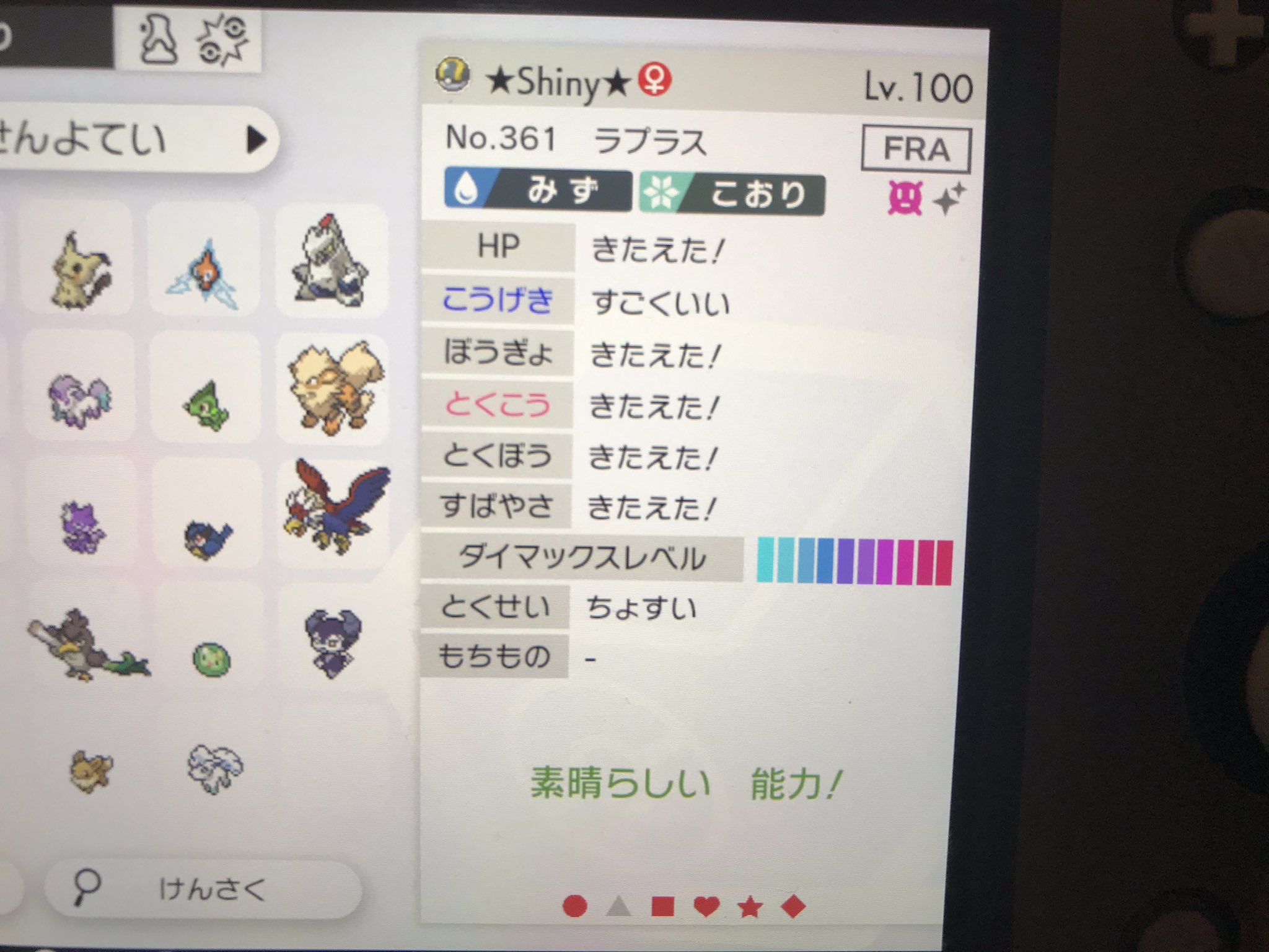 ぬこ ポケモン剣盾 過去作のgtsでgetしたものの 性格まじめ 個体値は0vだったからバンクに眠り続けていた色ラプラス 剣盾でミントと王冠とスープで 理想5v 巨大色ラプラスとして復活 フリドラとアリア遺伝したラプラスいるから そいつからこの子にも