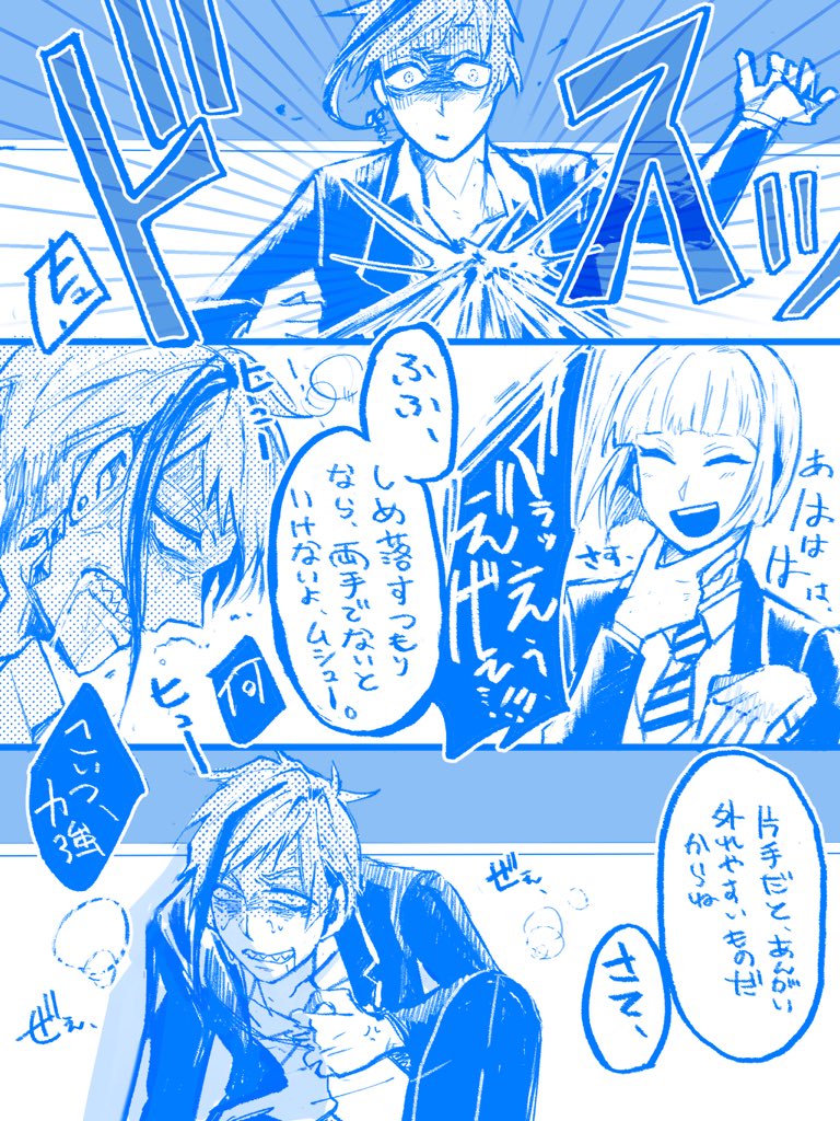 #twst_BL ? へぇ‥(悪い顔)  からの続・ルクフロ 