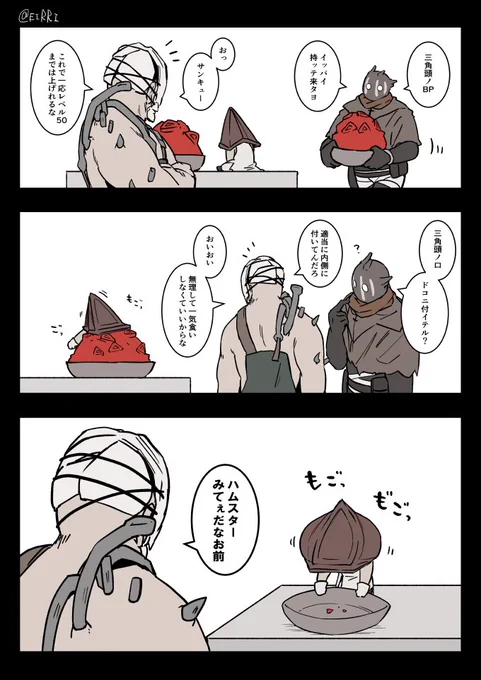 BPいっぱい食べるレベル1三角さん
#でべりぞえ 
