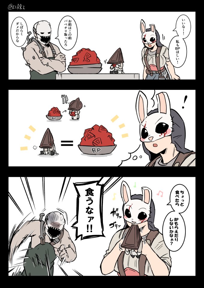 BPいっぱい食べるレベル1三角さん
#でべりぞえ 