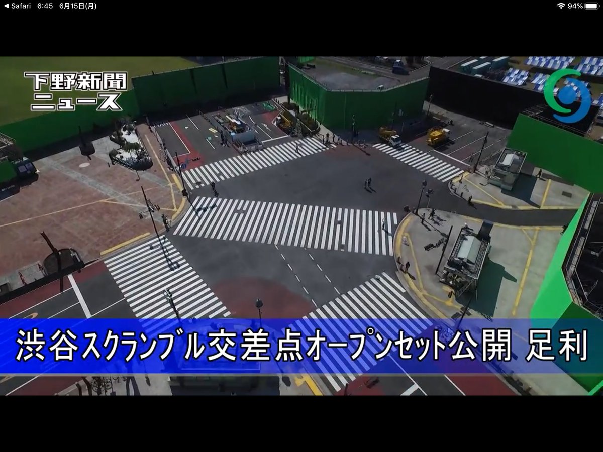 山下陽光 No Twitter 栃木県の足利に渋谷スクランブル交差点を完全再現した映画のセットが作られて コロナ禍で一般公開が延長されているみたいで 壊される前に行ってみたい 日本も世界もここじゃないどこか感が日常になりすぎたので どこでもないココにイキタイ