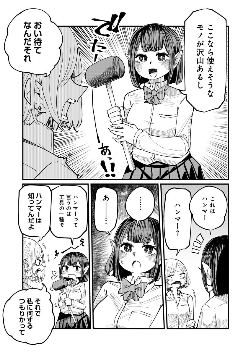 吸血鬼女子に泣かされる女子高生の漫画②(1/3)

#ココノちゃんはナミだのみ
#創作百合 