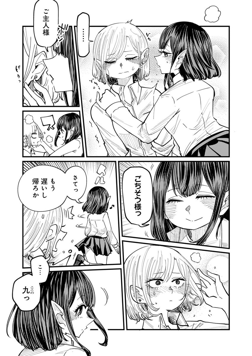 吸血鬼女子に泣かされる女子高生の漫画②(2/3)

#ココノちゃんはナミだのみ
#創作百合 