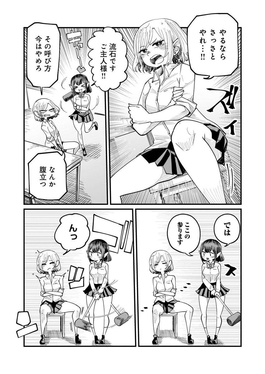 吸血鬼女子に泣かされる女子高生の漫画②(2/3)

#ココノちゃんはナミだのみ
#創作百合 