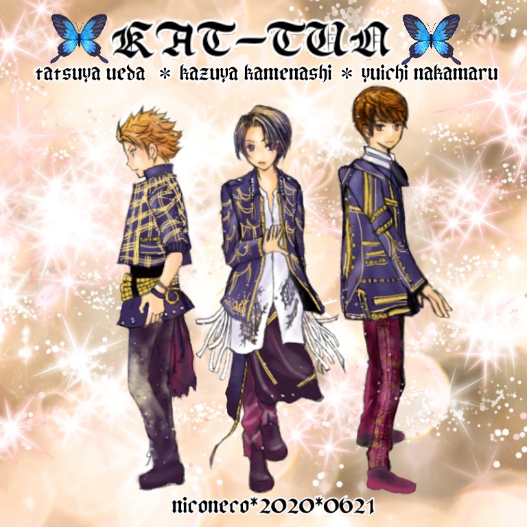 にこねこ Niconeco Kat Tun好きすぎ Kat Tunの衣装シリーズを並べてみました Kattun 中丸雄一 上田竜也 亀梨和也