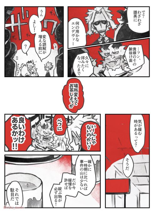 この後少しだけ世間話ができるようになった元No.1と現No.1(なんか色々終わった後で炎とホの関係性がちょっと濃いめ) 