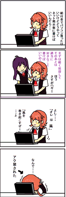 23嵐 を含むマンガ一覧 ツイコミ 仮