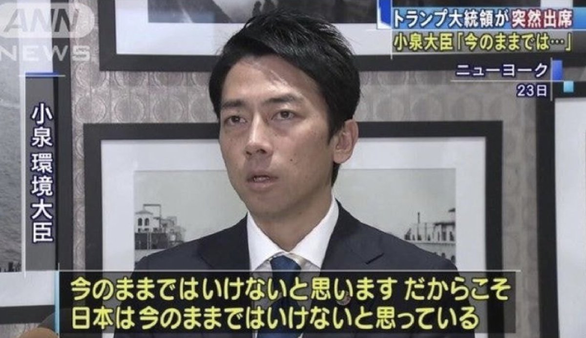 このままではいけない