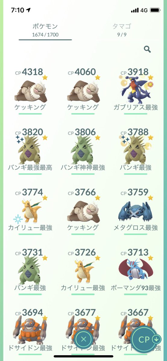 ポケモンgo ポケモンボックスの空き枠は何匹分ある 500 3000まで絞る整理術も紹介