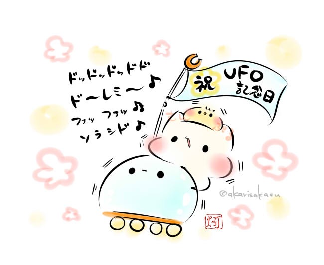 今日は、UFO記念日&ドレミの日だそうです!
#ましまろう
#UFO記念日
#ドレミの日 