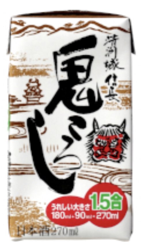 もしもローソンpbで日本酒 鬼ころし が販売されたらこんなパッケージかも おっさんが飲んでたら萌える 可愛いふりして物騒 Togetter
